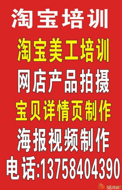 温州专业淘宝电商专注淘宝运营推广淘宝美工培一对一