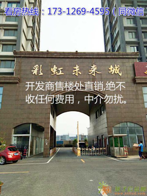 无锡宜兴彩虹未来城出大事了！开发商竟然这样操作！