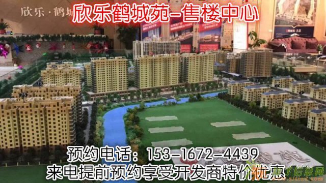 南通启东欣乐鹤城苑售楼中-楼盘剖析