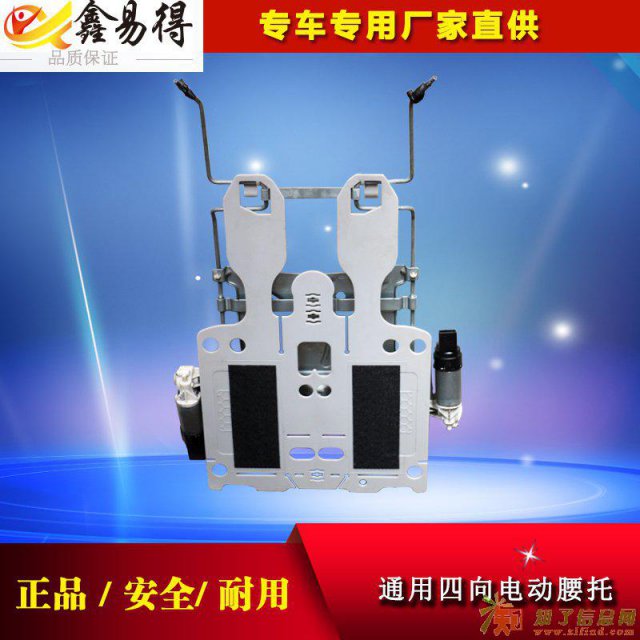 汽车座椅通用型加装配件电动腰托