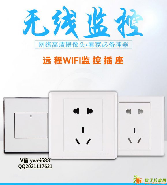 五孔插座摄像机高清WiFi无线摄像头家用墙壁插座