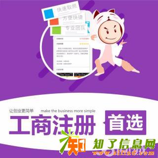 霍尔果斯享受的五减五免的公司有哪些