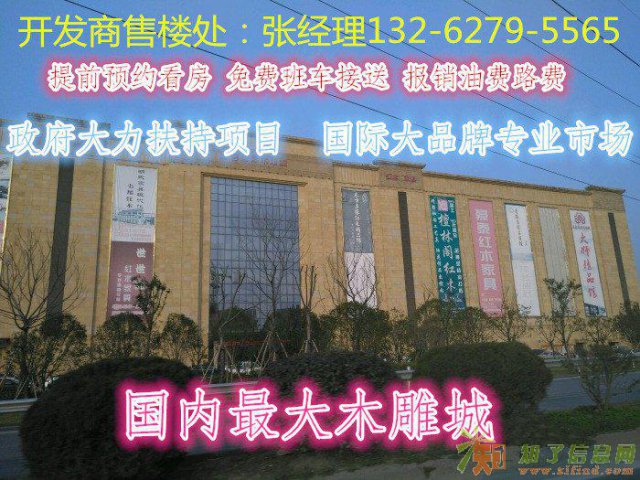 嘉善木雕城最新，财富报道，财富热线！