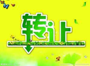 有北京朝阳区商贸公司转让一一原件在手一一速来