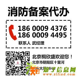 北京桐欣盛专业消防备案办理公司