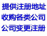 收各种投资类型公司，小规模公司执照