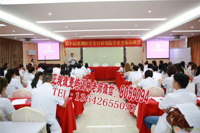 微整形培训招生开始了