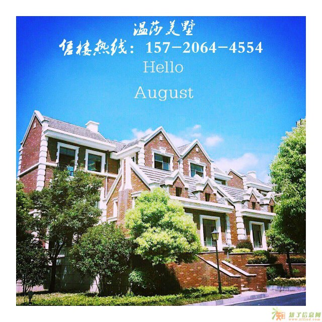 镇江温莎美墅业主论坛