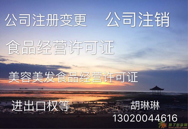 2017丰台工商注册代办业务