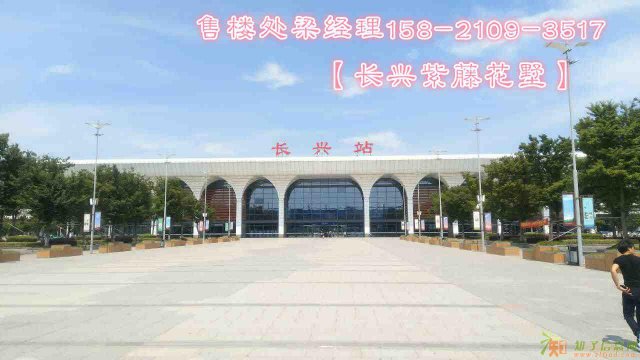 总价350万起的山景别墅【长兴紫藤花墅】