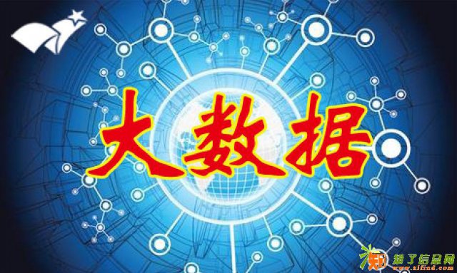 广州中星大数据培训