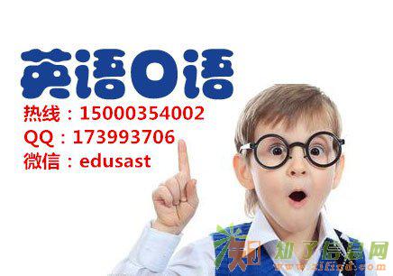 深圳福田商务英语培训机构,零基础英语口语训练班