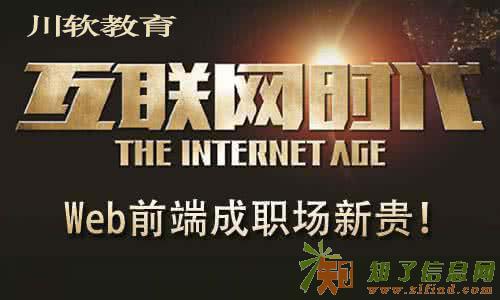 Web前端开发培训这么火热，就业真不成问题吗？