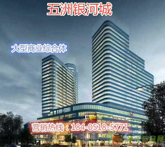 无锡梁溪区五洲银河城楼盘发展趋势