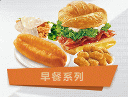 西式快餐加盟选哪家