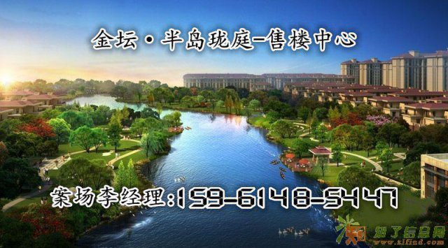 半岛珑庭—常州金坛—求指导