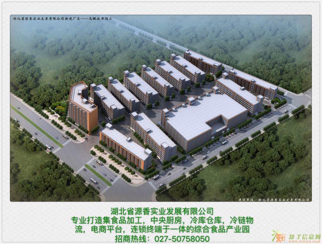 (租售)湖北源香食品产业园中央厨房，食品加工，冷库