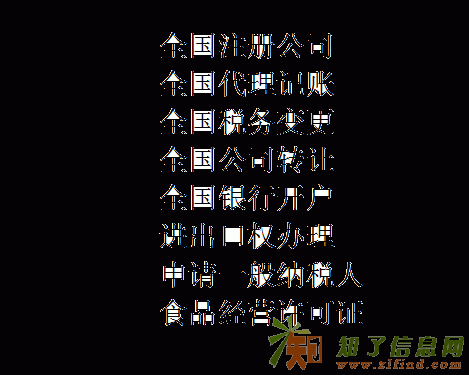 公司注册公司转让公司注销财务代理申请一般纳税人