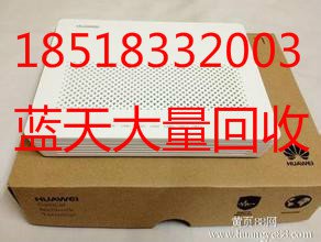 北京光猫收购华为光猫回收中兴光纤猫网线跳线回收
