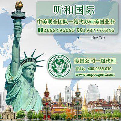 注册美国北达科他州公司的优势及年审