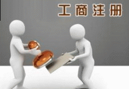 霍尔果斯注册都有什么政策