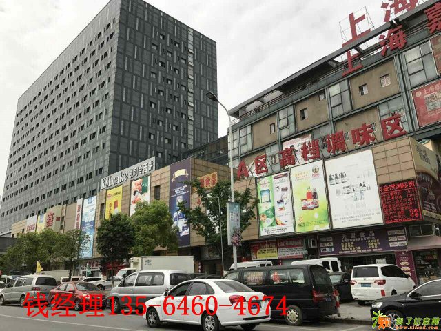 上海嘉永南北干货市场