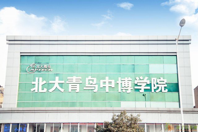 学Java到北大青鸟徐州中博学院,月薪过万不是梦