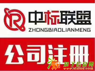 北京特殊行业资质审批与注册