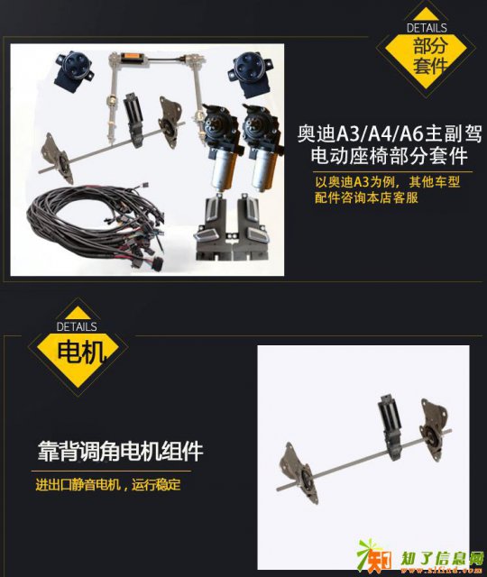 奥迪现代别克雪佛兰雷克萨斯手动座椅升级电动座椅