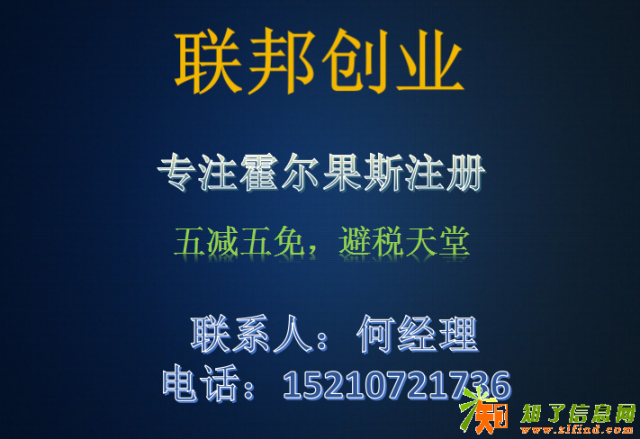 新疆霍尔果斯五减五免最新政策是什么