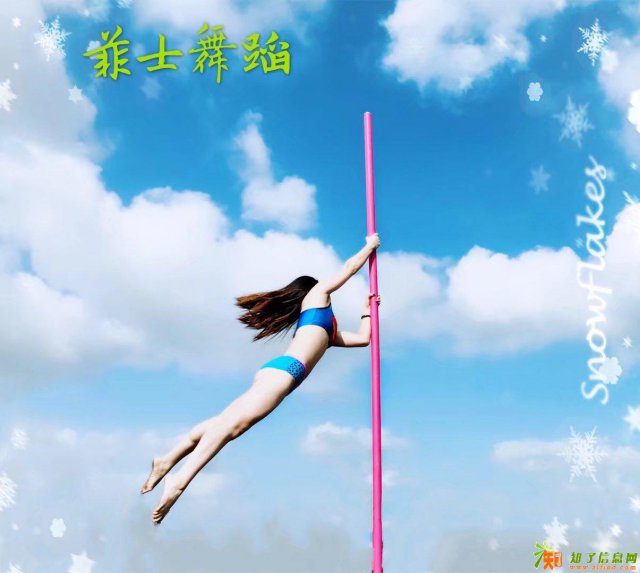 舟山钢管舞培训