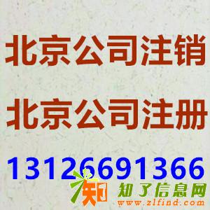 海淀区变更公司地址办理流程及程序