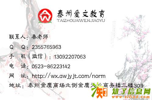 泰州日语培训打造零基础的你