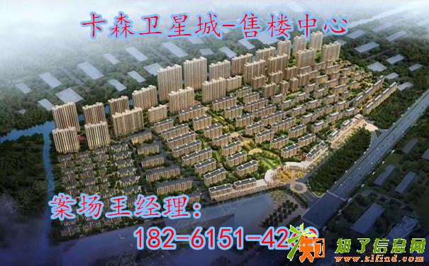 海宁卡森卫星城售楼处成交走势，全方位楼盘信息