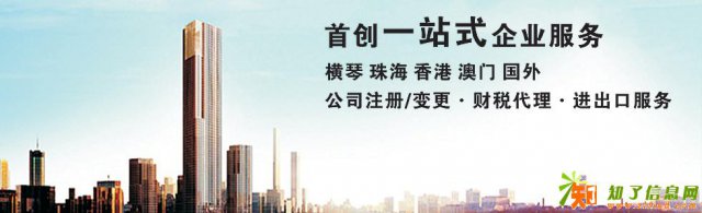 公司注册 商标注册 财税代理 进出口服务