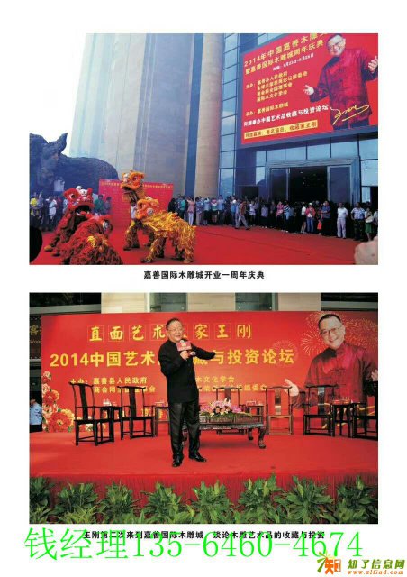 嘉善木雕城单价多少？怎么样？有发展吗？