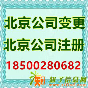 朝阳区公司注册地址变更如何办理流程和手续服务