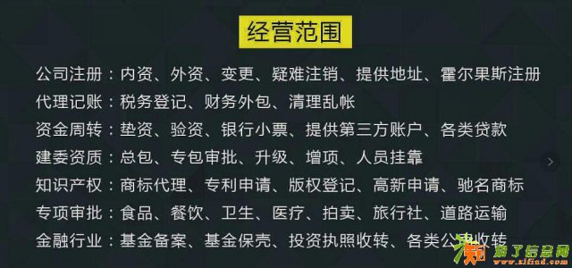 昌平一般纳税人商贸公司转