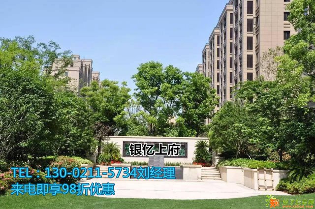 宁波慈溪银亿上府看过不可错过