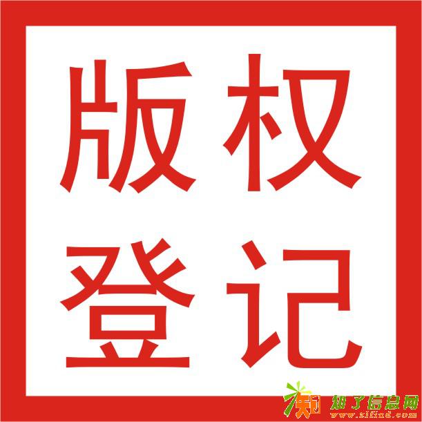 著作权是一种什么权利？