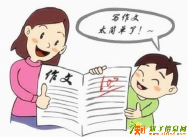济南小学作文如何才能写好