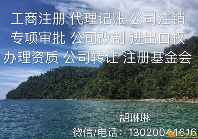 申请基金会流程