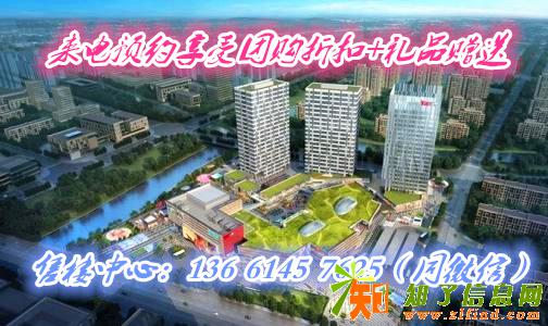 租一铺送一铺桐乡高桥阳光城 躺着就能赚钱