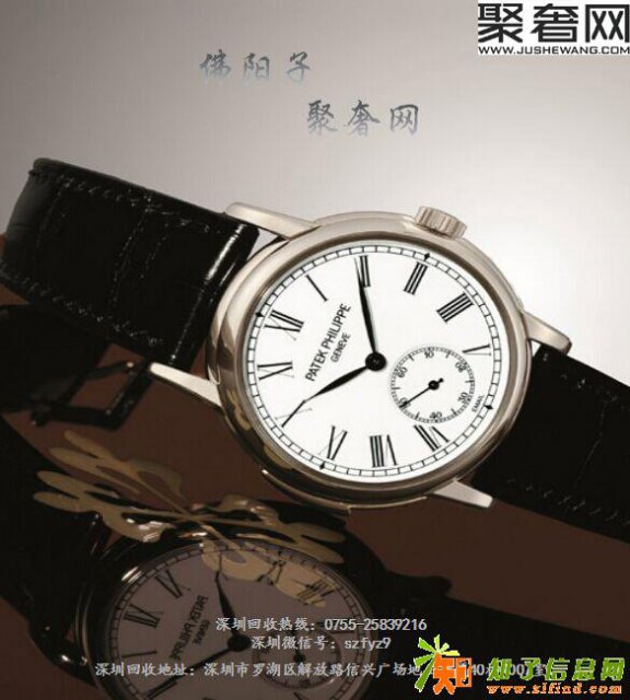 伯爵手表回收 深圳收购二手手表