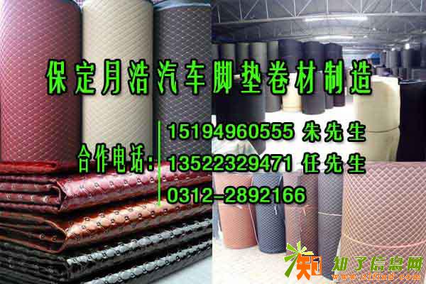 保定月浩汽车用品汽车脚垫厂家分析脚垫的正确使用