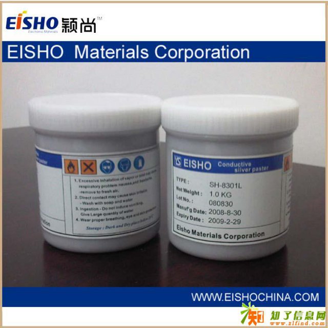 颖尚SH-8301L导电银浆键盘薄膜线路印刷