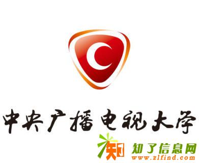 2017秋电大成人专科、本科火热报名中来电优惠