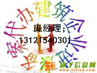 外地企业办理进京施工备案流程