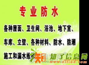 南昌卫生间漏水不砸砖 南昌屋顶做防水有保障