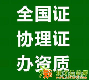 办理房地产建委备案提供经纪人证书